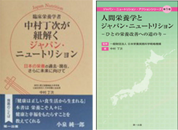 中村丁次さんの著書