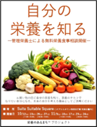 開催告知のチラシ